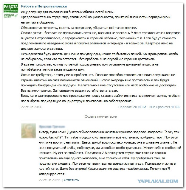 Девушки в поисках спонсора