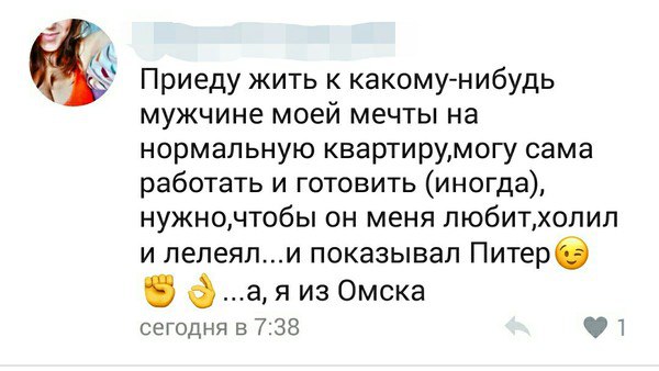 Смешные комментарии из социальных сетей 04.08.2017