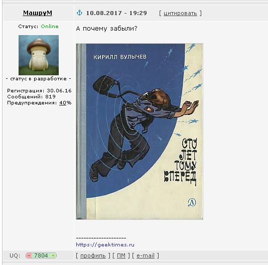 Мне подарили книгу...