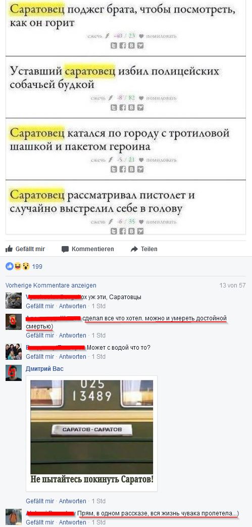 Смешные комментарии из социальных сетей 25.08.2017