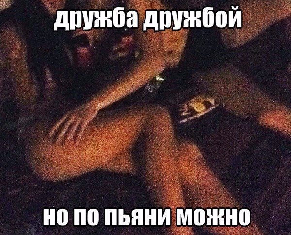 Девушка - друг