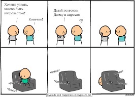 Ещё раз об интровертах