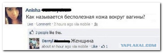 Пока нет Васька. Немного смешных коментов
