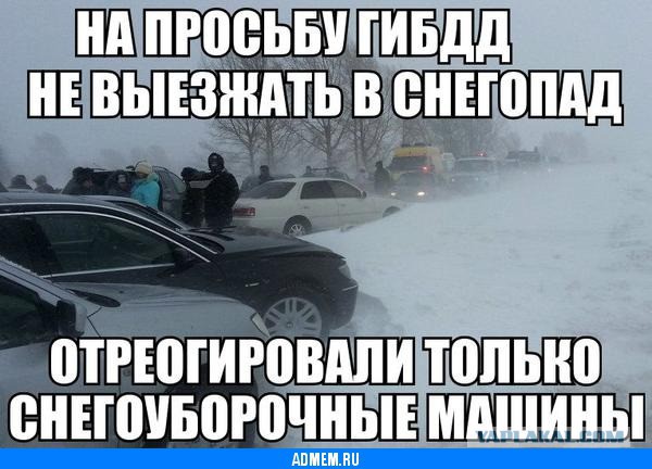 Снежный ад в Москве - большой фотоотчет