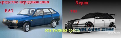 Звук...