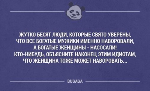 Специфический юмор