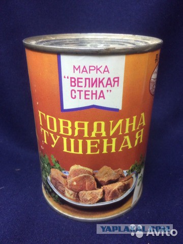 Тушенка СОВОК из Ашана. Проверим качество?