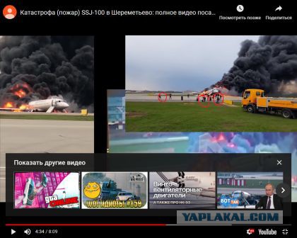 Выжившие в авиакатастрофе в Шереметьево, рассказывают об этих страшных событиях