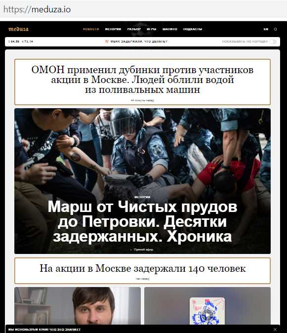 Уже более 200 человек задержали на шествии в поддержку Ивана Голунова на Чистопрудном и Цветном бульварах в Москве