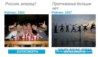 Голоса! Нужны очень.  Поможите кто чем может)))