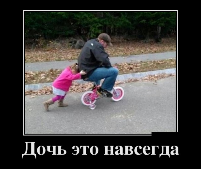 Папы это вам не мамы