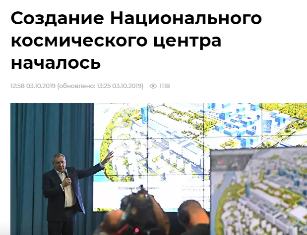Что на это скажут защитники Рогозина?