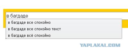 Приколы из Google