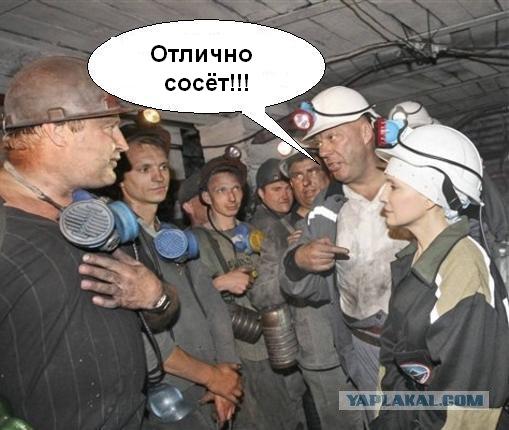 Фотожаба: Тимошенко в шахте