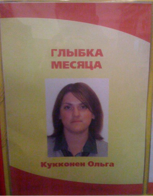Фотожаба: Первое место по улыбкам!