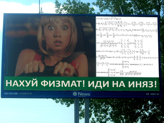 Фотожаба: Не бойся!