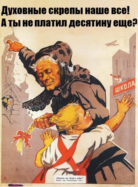 Урок "Основы православной культуры", Рязань.
