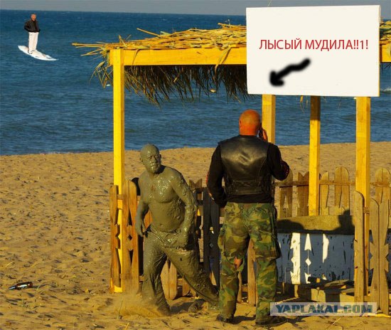 Фотожаба: Море, солнце, пляж.