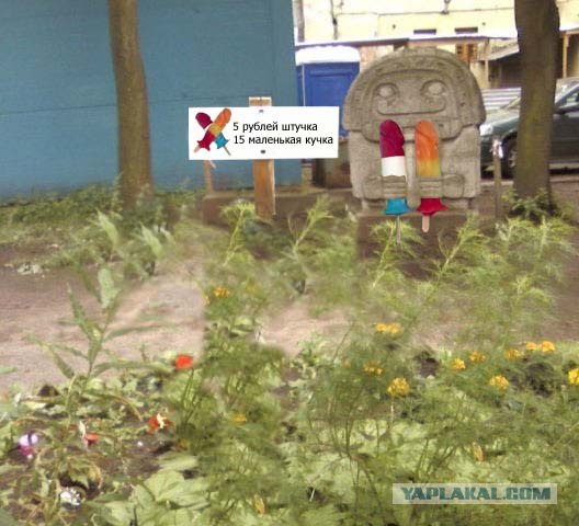 Фотожаба: По газонам не ходить!