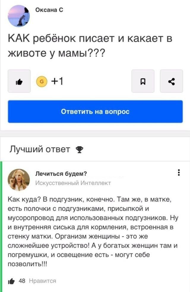 Бабсятина