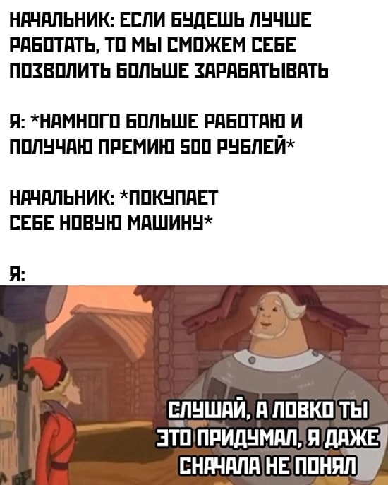 Картинки из рабочего чата 03.09.2021