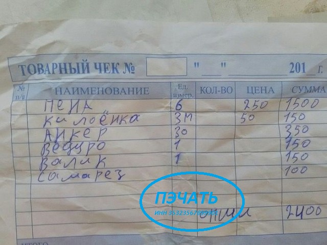 Чек