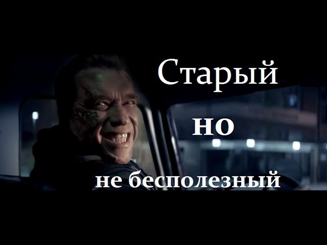 Изобретатель в Пермском крае вживил в «терминатора» сознание своего дедушки
