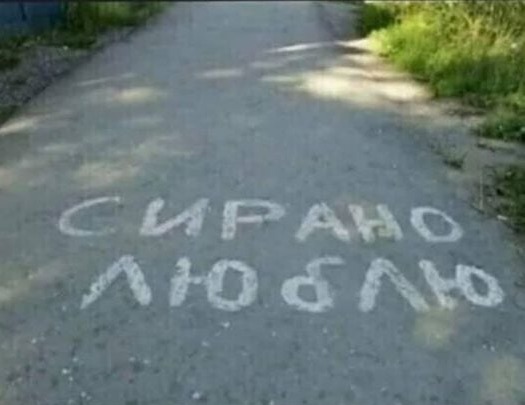 Так себе картинки 20.02.22