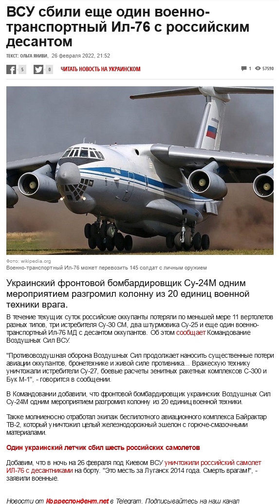 От ложных заявлений украинский властей приходят в шок даже журналисты CNN.