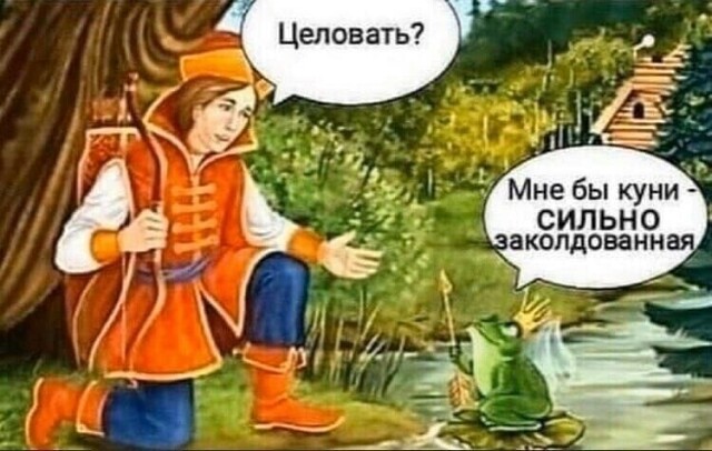 Пятница. И немного слегка пошлых картинок с надписями и без 16+ (18.03)