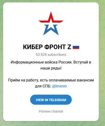 Фабрика троллей