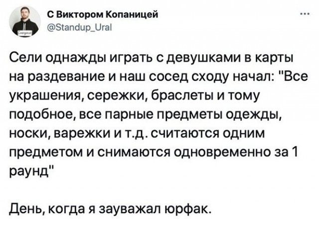 Баянисто-небаянистый юмор 28.03.22