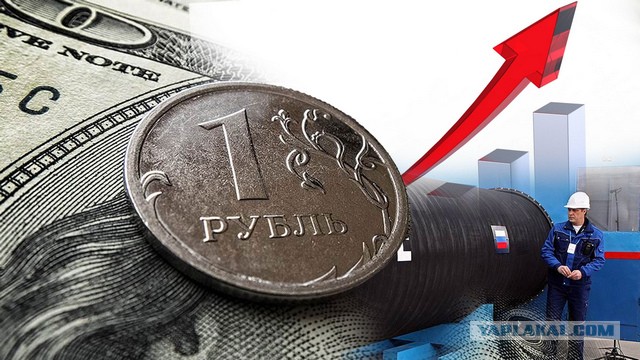 Газ за рубли. Пояснительная бригада.
