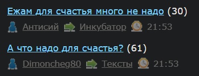 А что надо для счастья?