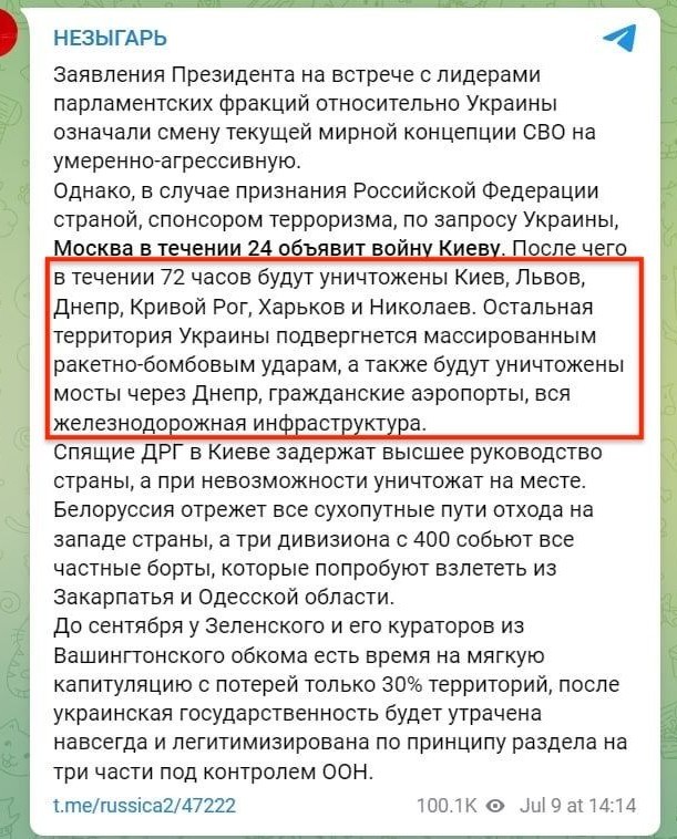США готовы к еще большей эскалации. Украина все-таки получит тактические ракеты семейства ATACMS для американских систем HIMARS.