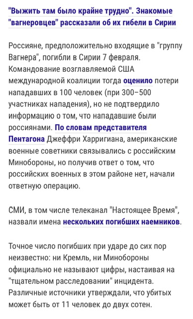 В Кремле ответили на включение ЧВК «Вагнер» в список преступных организаций в США