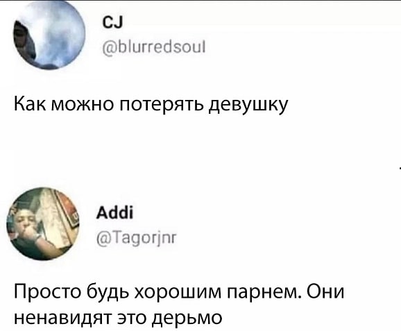 Всё сложно (баяны)