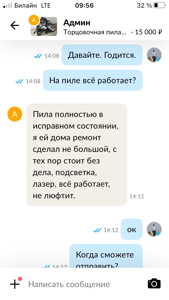 Как меня продавец с Авито красиво развел