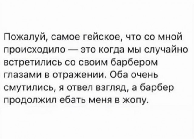 Стрижка