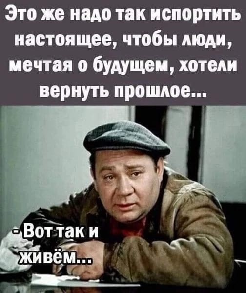 Сейчас бы туда, а не вот это всё