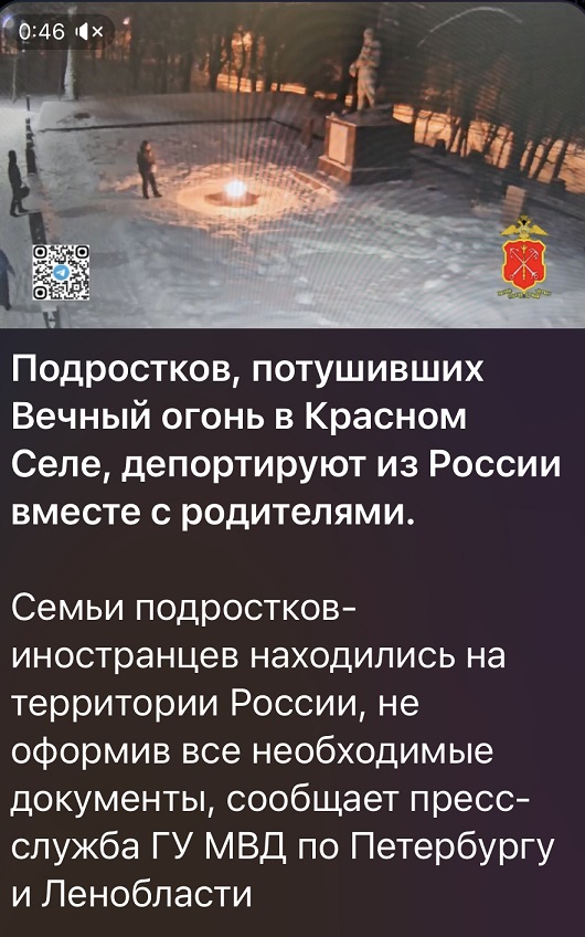 Школьники из Узбекистана потушили «Вечный огонь» в Санкт-Петербурге — они забросали его снегом.