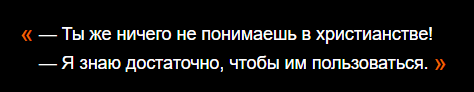Дробышевский о религии