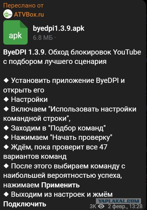 Вышло обновление GoodbyeDPI 0.2.3rc2 для youtube