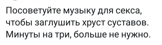 Из мира деградации - 16