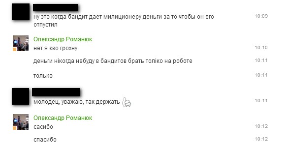 Будущий милиционер. Надежда есть )