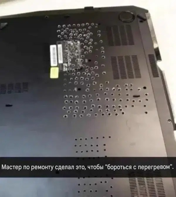 Иногда люди жалуются в интернете