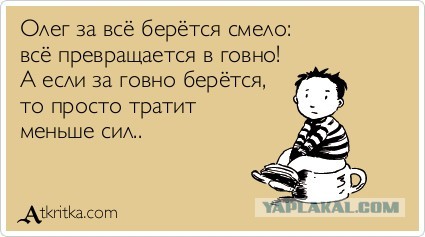 Олегов день