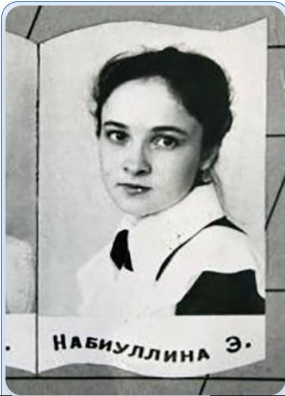 Этот день в истории. Набиуллина