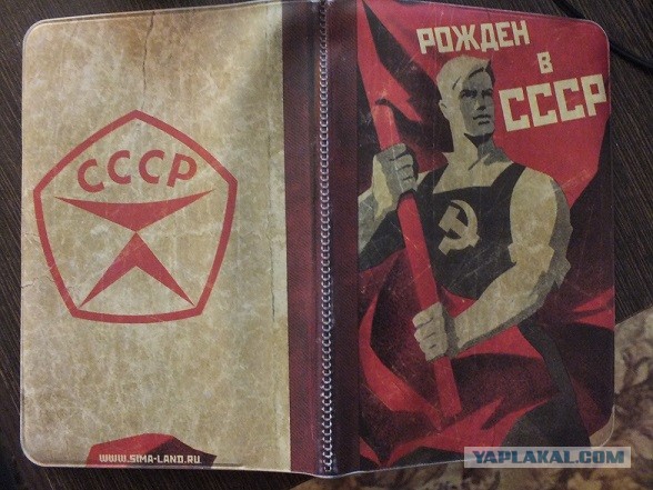 7 интересных фактов о советском паспорте