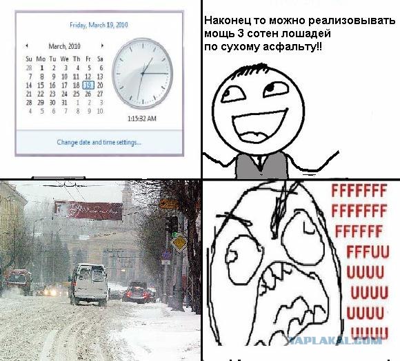 19 марта. Весна.